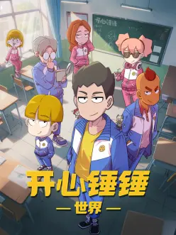 私人影视《星轨拾荒者》海报