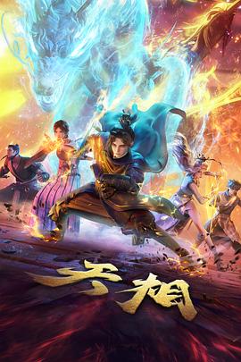 私人影视《铁皮动物园》海报